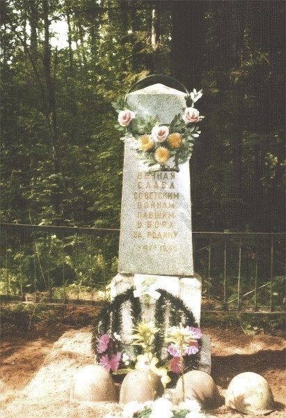 Братская могила "Вечная слава героям"